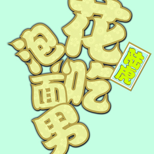 女医生看阴茎视频
